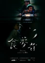 Shadow Under the Bed