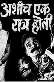 It Was A Night Just Like This