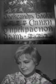 Poems About the Beautiful Lady