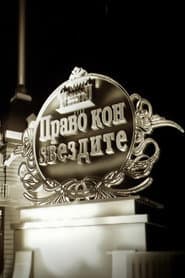 Straight to the Stars