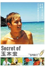 Secret of Tamaki Hiroshi “SPIRIT”