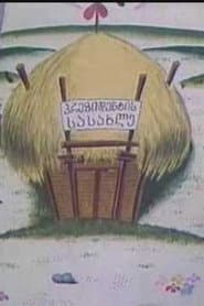 The Builders of The Village