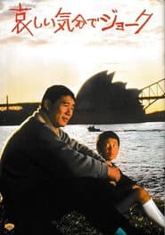 Joke with a Sorrowful Heart