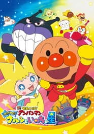 Anpanman: Shine! Kulun and the Stars of Life