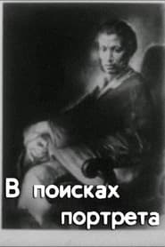 In Search of A Portrait