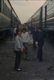 Gui Daò - Sur la voie - Aller retour Beijing