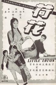 Little Lotus