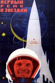 First Flight to the Stars