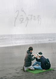 Nighttime Everlasting