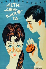 Children of Don Quixote