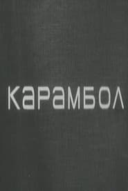 Karambol
