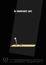 Do Not Turn On the Light