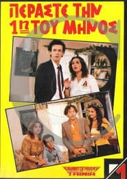 Laughter With Bank Installments