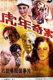 Murder in the Tiger-Year