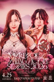 Marigold Spring Victory Series 2026 ~ Day 14