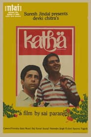 Katha
