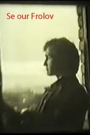 Se our Frolov