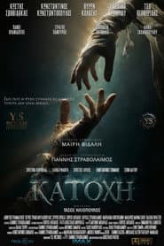 POSSESSION: The Darkness Within