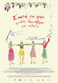 In This Land Nobody Knew How to Cry