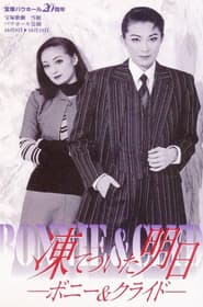 Frozen Tomorrow: Bonnie & Clyde