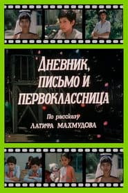 Diary, Letter and the First Grader