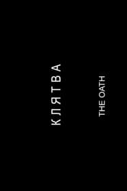 The Oath