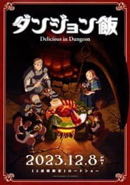 Delicious in Dungeon - Advanced Screening