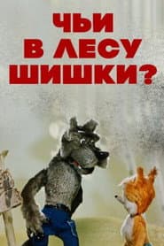 Whose Are the Cones in the Wood?