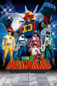 Denshi Sentai Denziman: The Movie