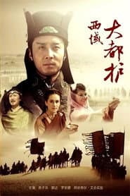 Grand Commander of West Regions