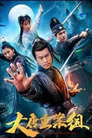 The Great Tang's Crime Squad