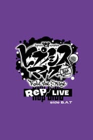 Hypnosis Mic: Division Rap Battle - Rule the Stage [Rep LIVE side B.A.T]
