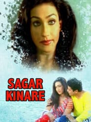 Sagar Kinare