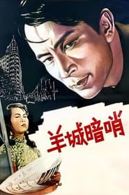 Secret Post in Canton