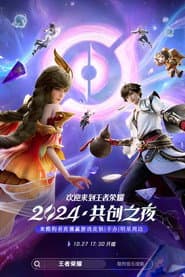 Honor of Kings 2024·Co-creation Night