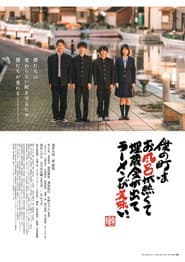 My Town of Hot Baths, Hidden Treasures, and Delicious Ramen.