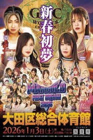 Marigold First Dream 2026