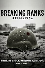 Breaking Ranks: Inside Israel's War