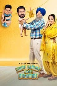 Jinne Jamme Saare Nikamme