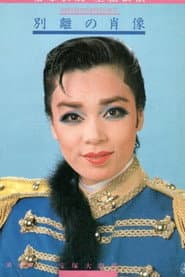 Portraits of Parting