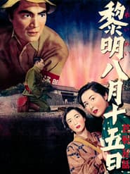 Dawn Fifteen of August