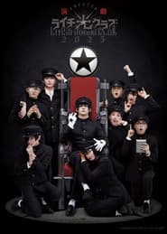 Litchi Hikari Club Stage Play 2025