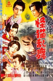 Sorcerer's Orb: Part 3