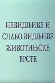 Invisible and Poorly Visible Animal Species