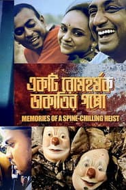 Memories of a Spine-Chilling Heist