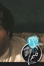 Folaim - Belly for Two Riyals