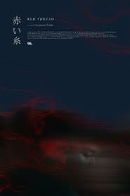 赤い糸 Red Thread