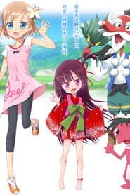 Kataribe Shoujo Honoka