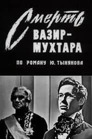 The Death of Vazir Mukhtar