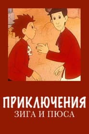 Zig and Puce's Adventures